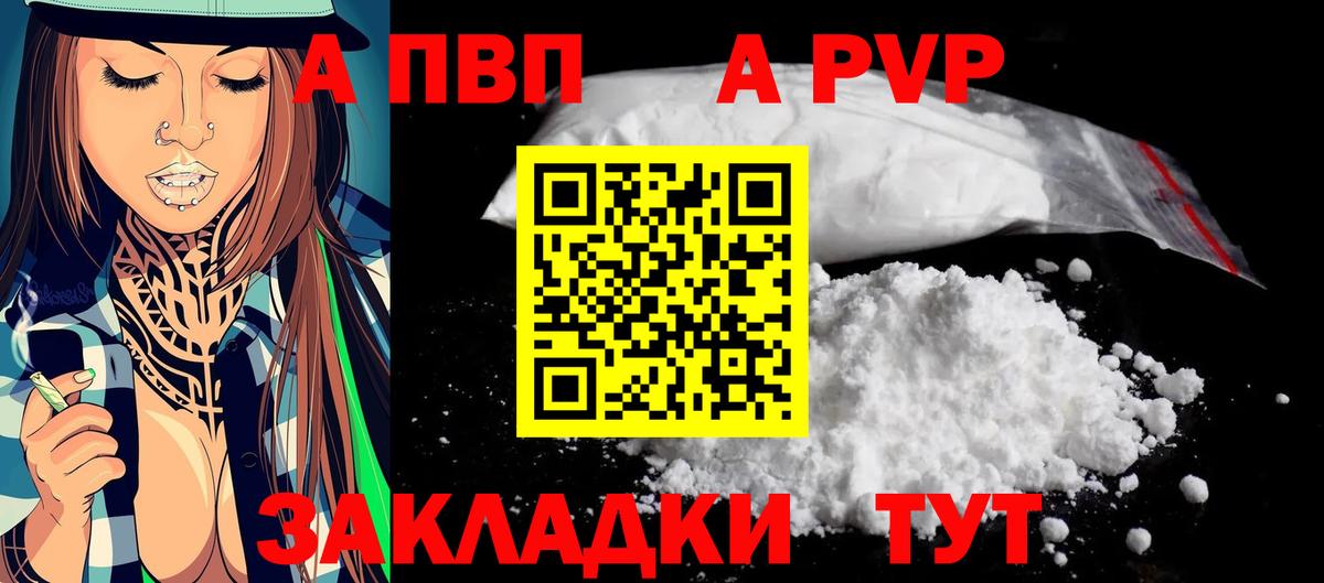 Alfa_PVP  А ПВП СК КРИС  Муравленко  Альфа ПВП мука  Вход с VPN  A-PVP Crystall 