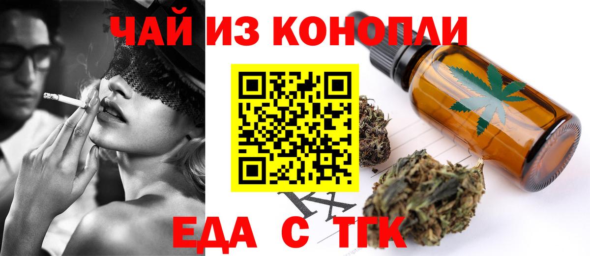 Печенье с ТГК конопля Муравленко