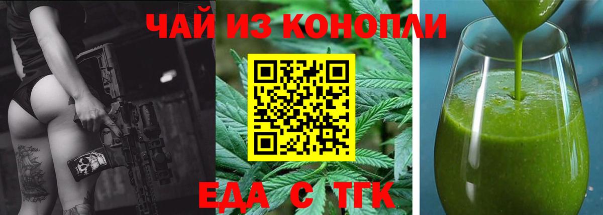 Муравленко  Cannafood конопля  Вход с VPN 