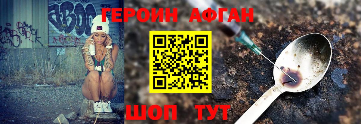 Героин герыч Муравленко