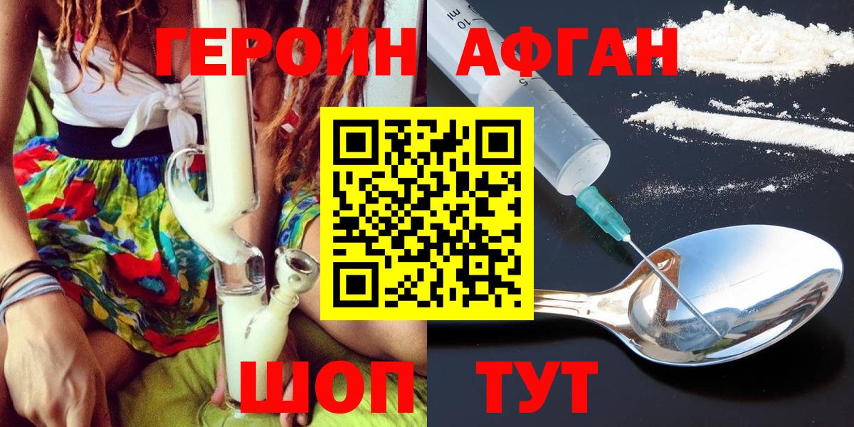 Муравленко  Героин Heroin  Вход с VPN 