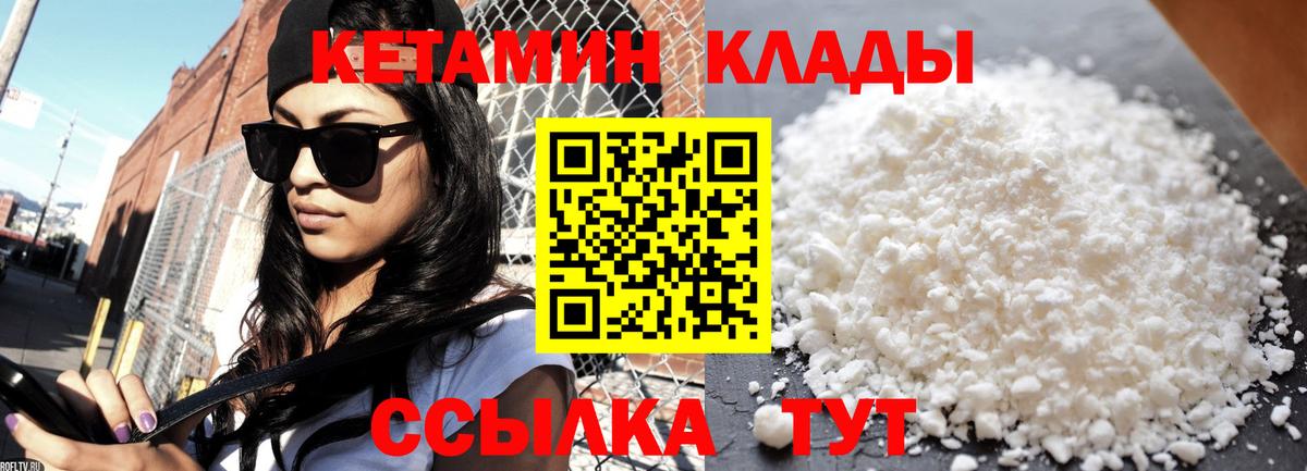 КЕТАМИН VHQ  Кетамин VHQ  Вход с VPN  мега ONION  Муравленко 