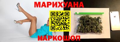 марихуана Гусиноозёрск