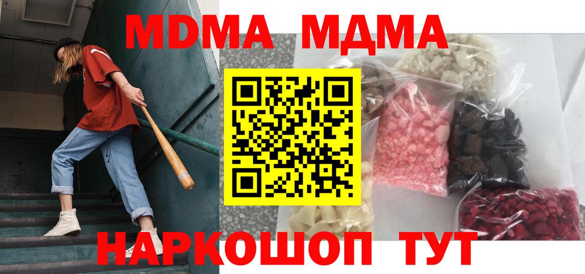 MDMA кристаллы  Вход с VPN  Муравленко  МДМА VHQ 