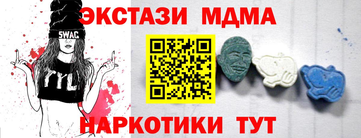 MDMA кристаллы Муравленко