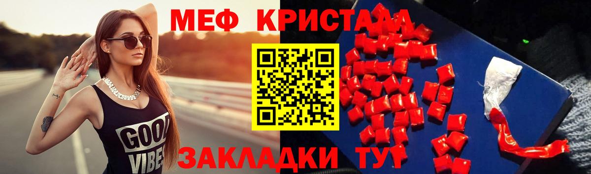 МЯУ-МЯУ VHQ  Вход с VPN  Меф  Меф кристаллы  Муравленко 