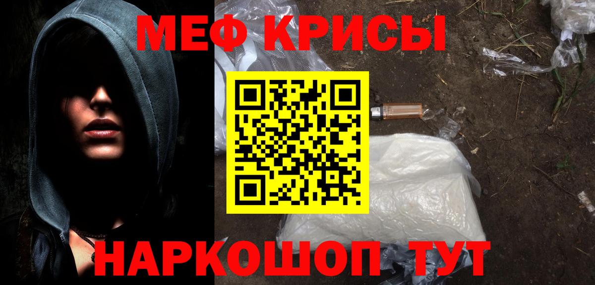 МЕФ Муравленко