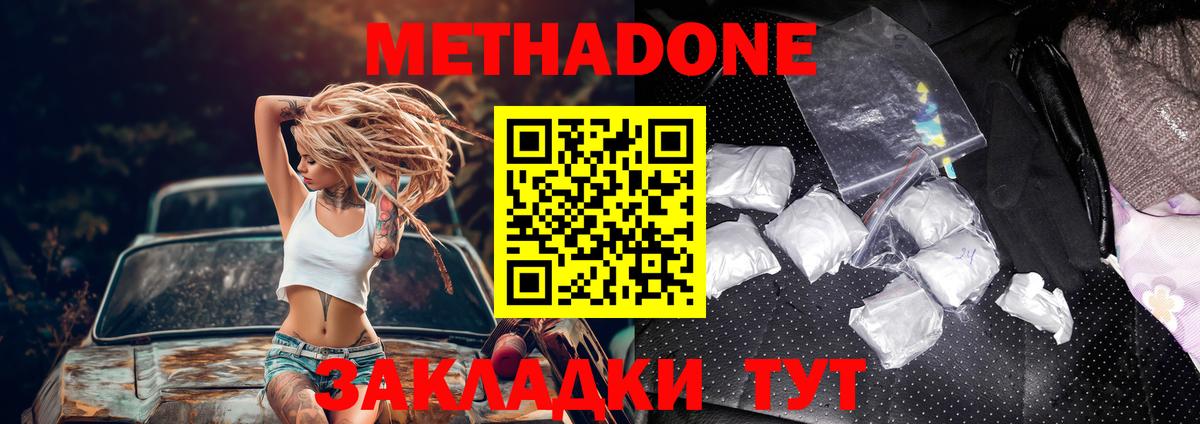 Муравленко  Метадон VHQ  Вход с VPN  МЕТАДОН methadone 