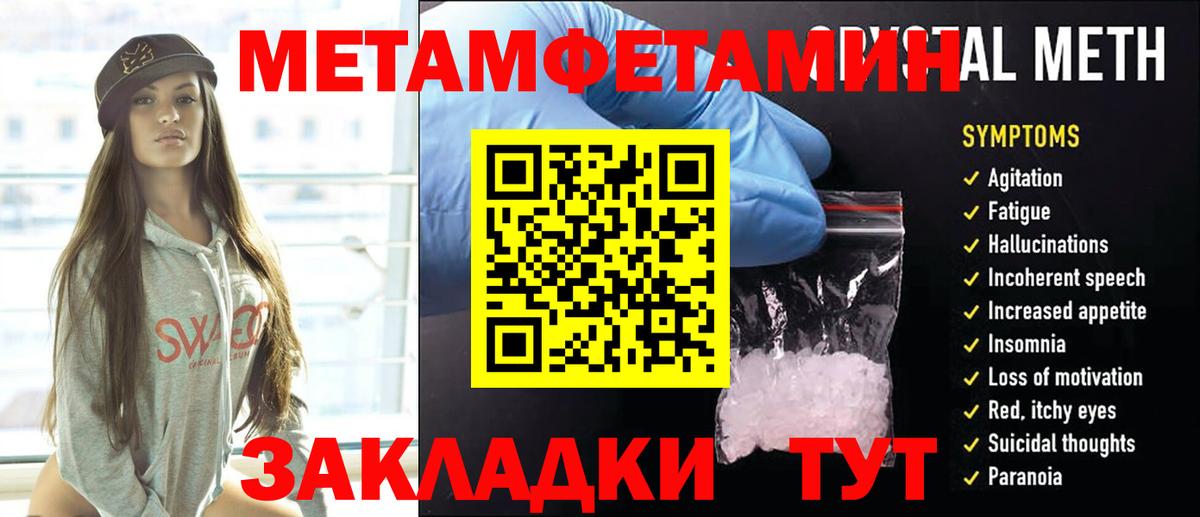 Первитин  Вход с VPN  Муравленко  Метамфетамин мет 