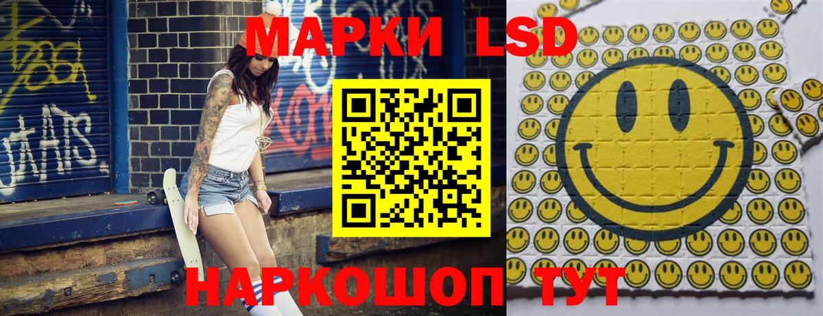 Марки 25I-NBOMe 1500мкг Муравленко